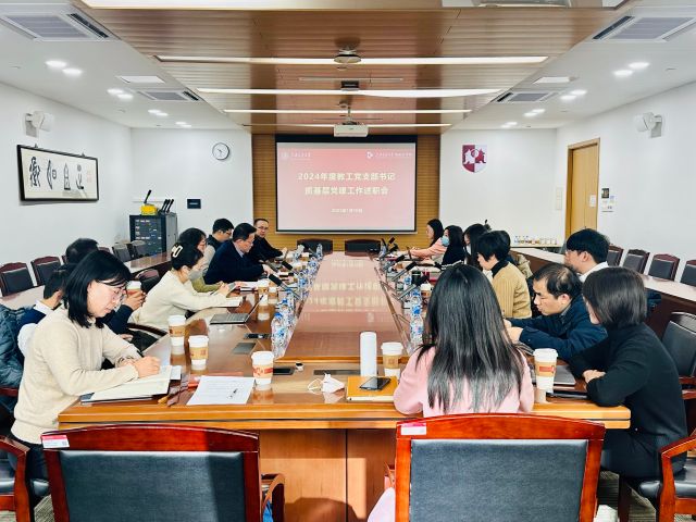 20250110 教工黨支部書記述職1.jpg