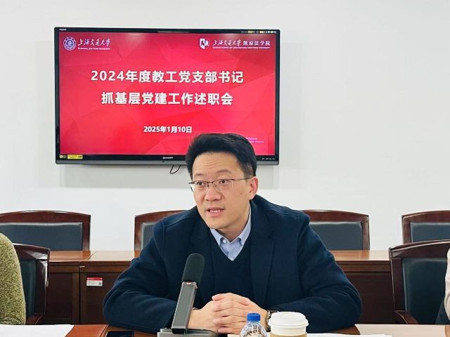 20250110 支部書記述職.jpg